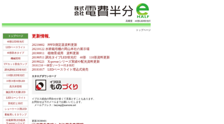 e-half.co.jp