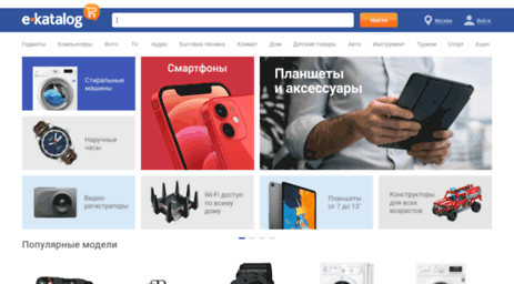 e-katalog.ru