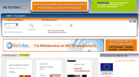 e-learning.metaixmio.gr