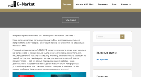 e-market.kiev.ua