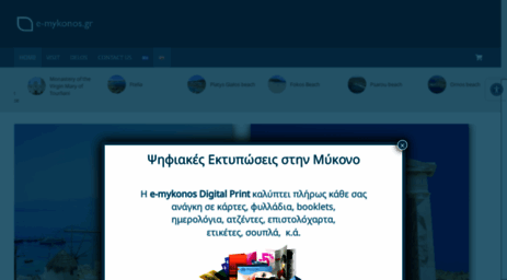 e-mykonos.gr