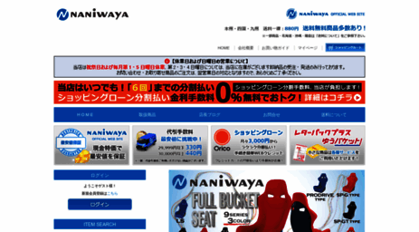 e-naniwaya.co.jp