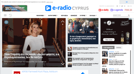 e-radio.com.cy