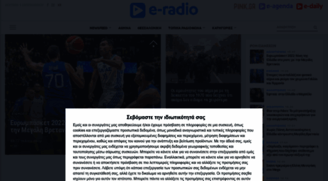 e-radios.gr