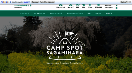 e-sagamihara.com