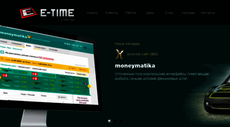 e-time.ru