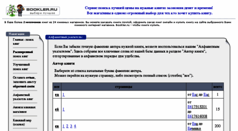 e.bookler.ru