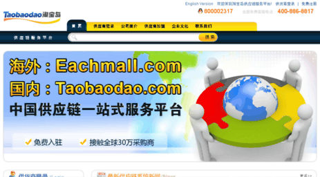 eachmall.taobaodao.com