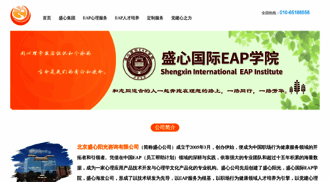 eapchina.net