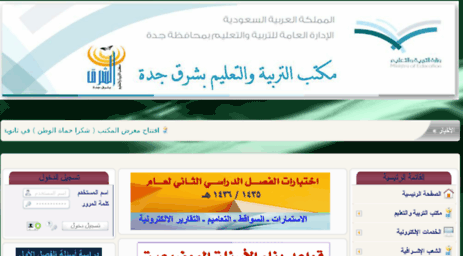 eastjeddah.org