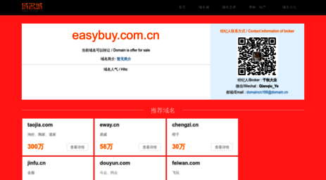 easybuy.com.cn