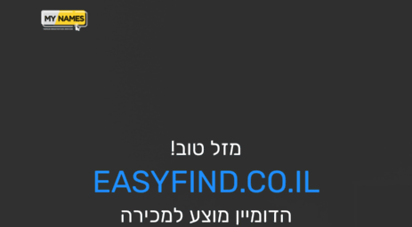 easyfind.co.il