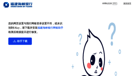 ebanks.fuzhoubank.com