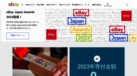 ebay.co.jp