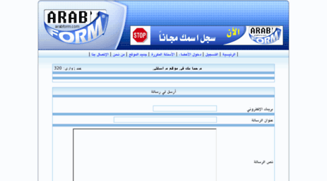 ebnhajar.arabform.com