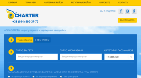 echarter.com.ua