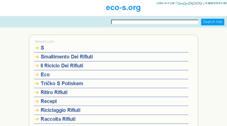 eco-s.org
