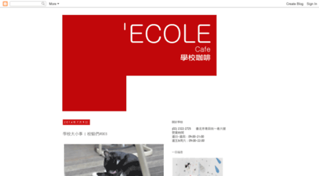 ecole-cafe.blogspot.com
