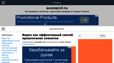 ecomprof.ru