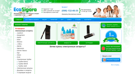 ecosigara.com.ua