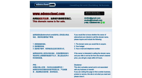 edenschool.com