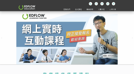 edflow.edu.hk