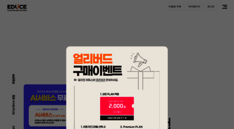 educe.co.kr