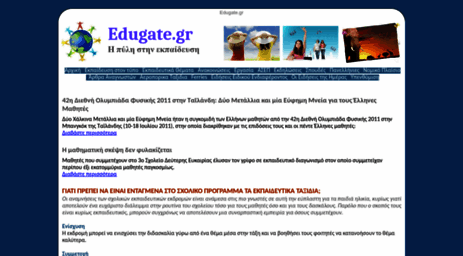 edugate.gr