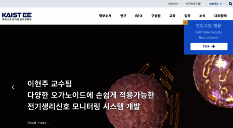 ee.kaist.ac.kr