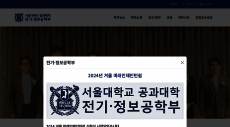 ee.snu.ac.kr