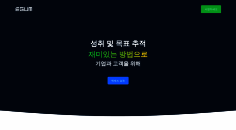 egum.kr