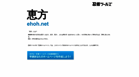 ehoh.net