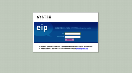 eip.systex.com.tw