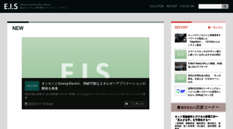 eis-japan.com