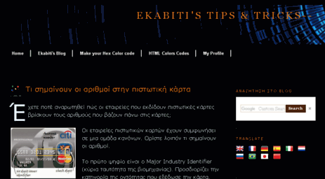 ekabitis-tips-tricks.blogspot.com