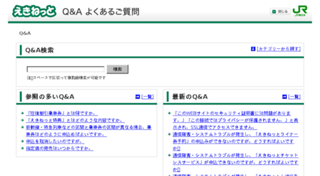 eki-net.okweb3.jp