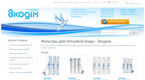 ekodom.com.ua