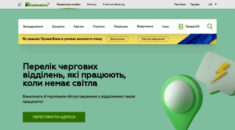 ekorn2.privatbank.ua