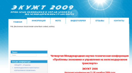 ekuzt2009.detut.edu.ua