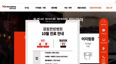 ekwangdong.co.kr
