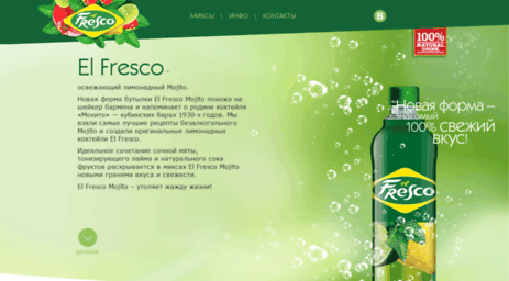 el-fresco.ru