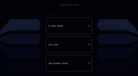elbaria.com