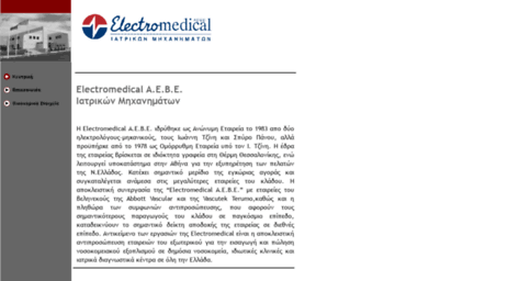 electromedical.gr