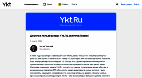 elekom.ykt.ru