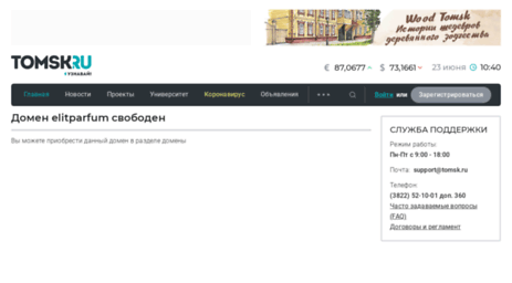 elitparfum.tomsk.ru