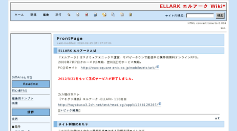 ellark.wikiwiki.jp