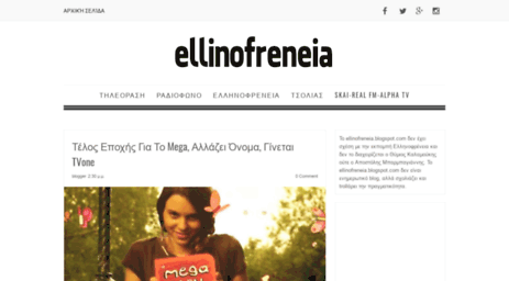 ellinofreneia.blogspot.com