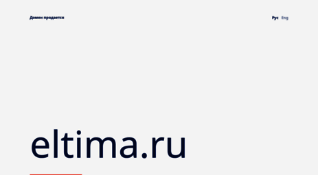 eltima.ru