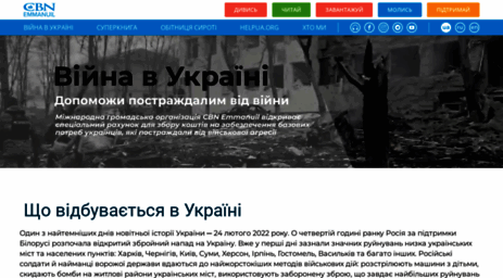 emmanuel.org.ua