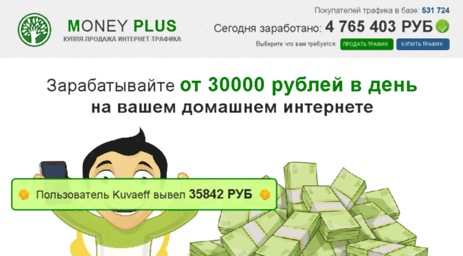 empire-money.ru